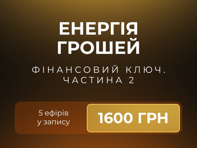 ЭД 667х500 без скидки УКР